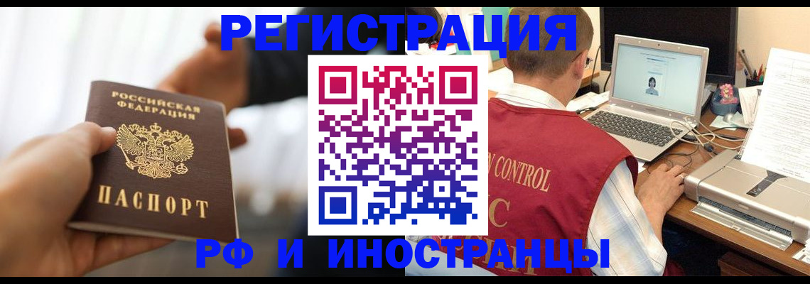прописка паспорт в Горнозаводске