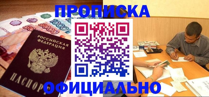временная регистрация недорого в Горнозаводске