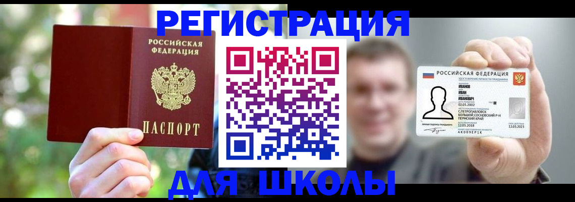 прописка ребенка в Горнозаводске