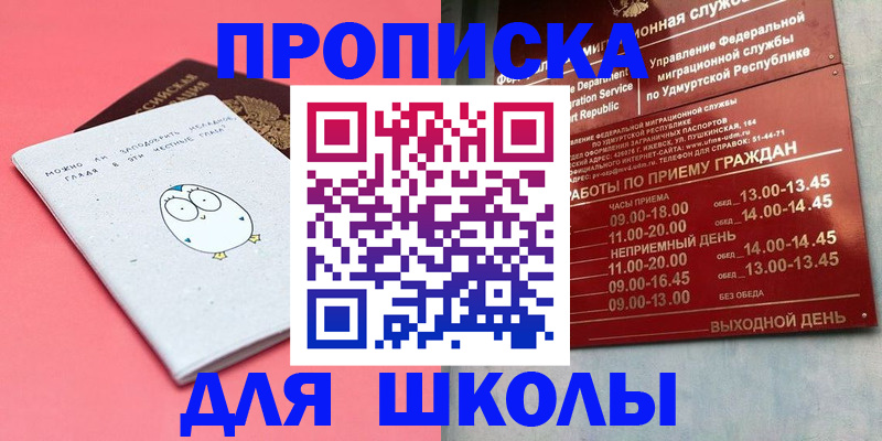 прописка 2025 в Горнозаводске